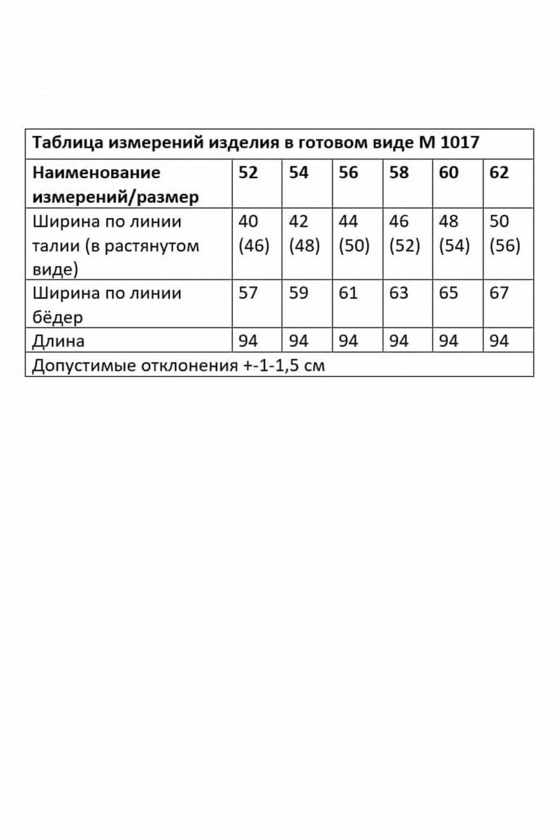 Юбки Andina city 1017-25 слоновая_кость