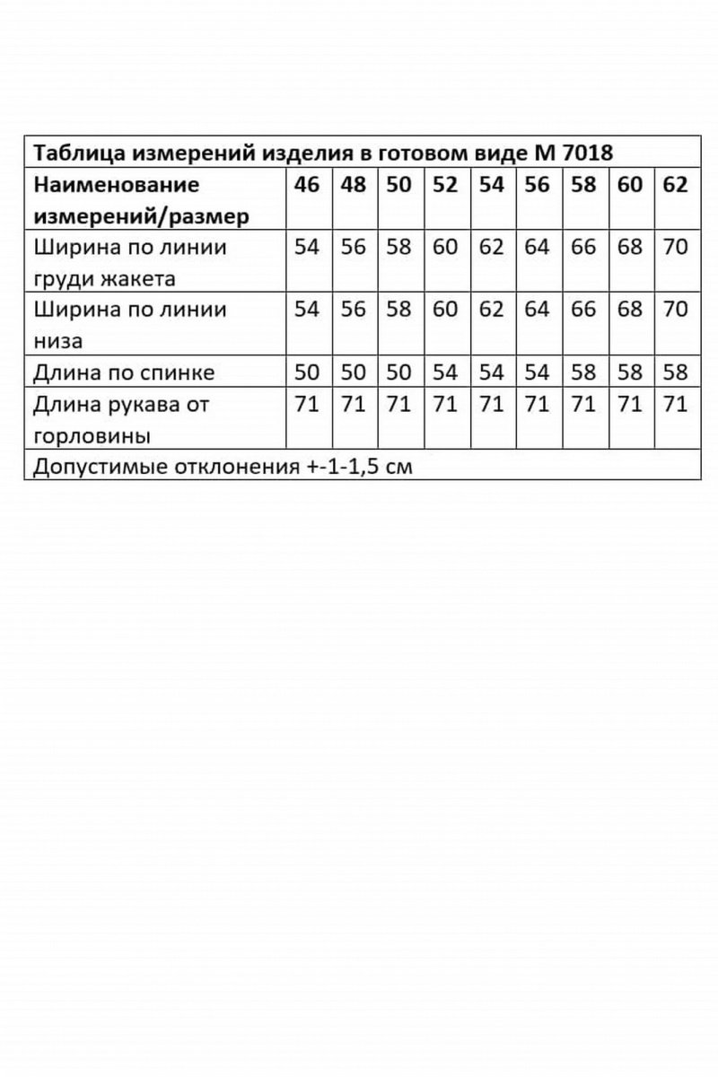 Жакеты Andina city 7018-25 белый