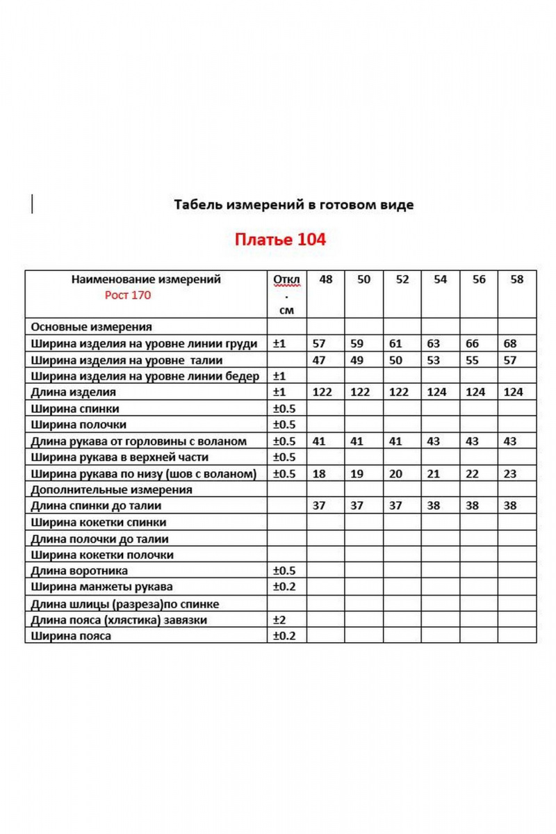 Платья VIPPRIMO 104 розовый