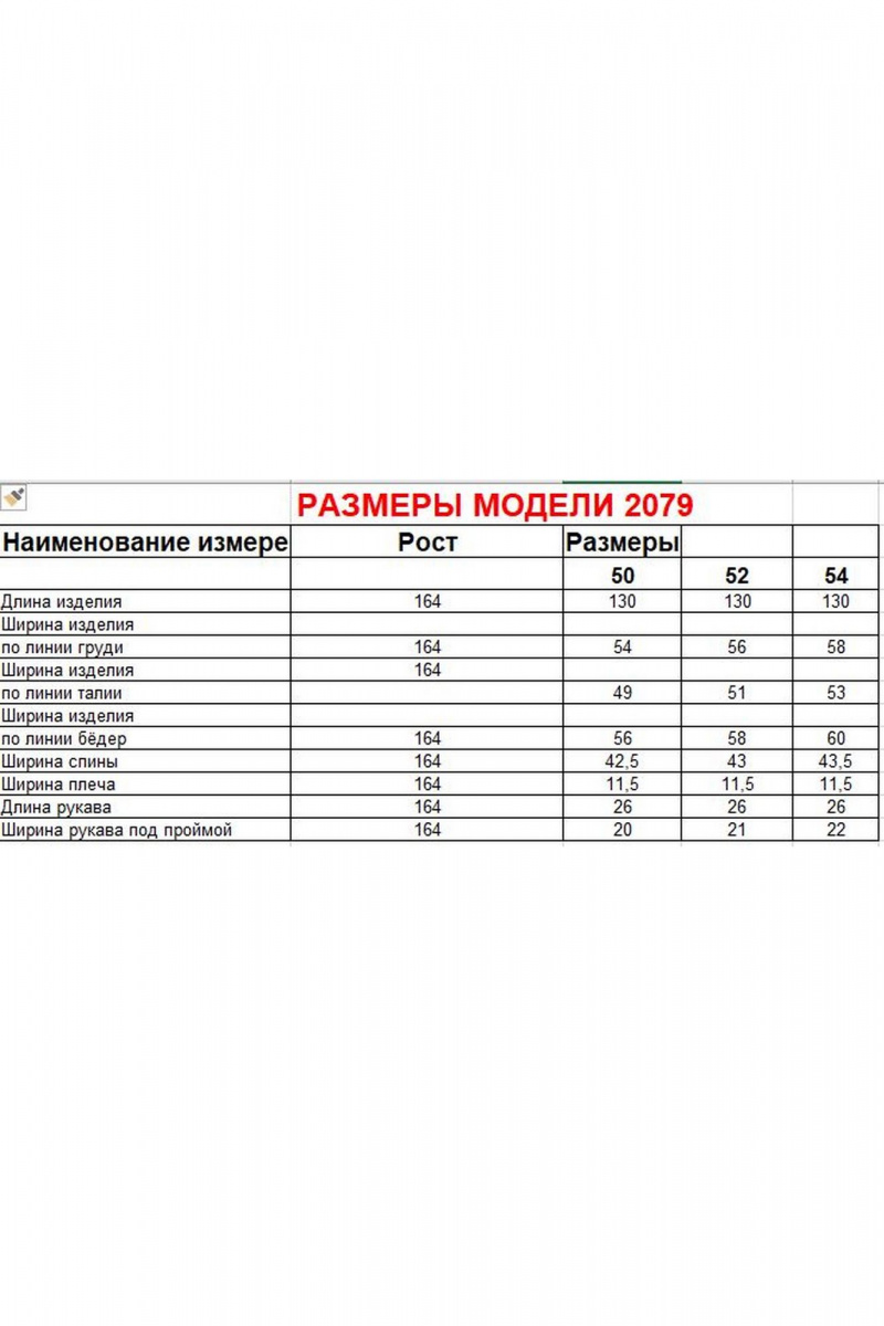 Платья Диомант 2079 мятный