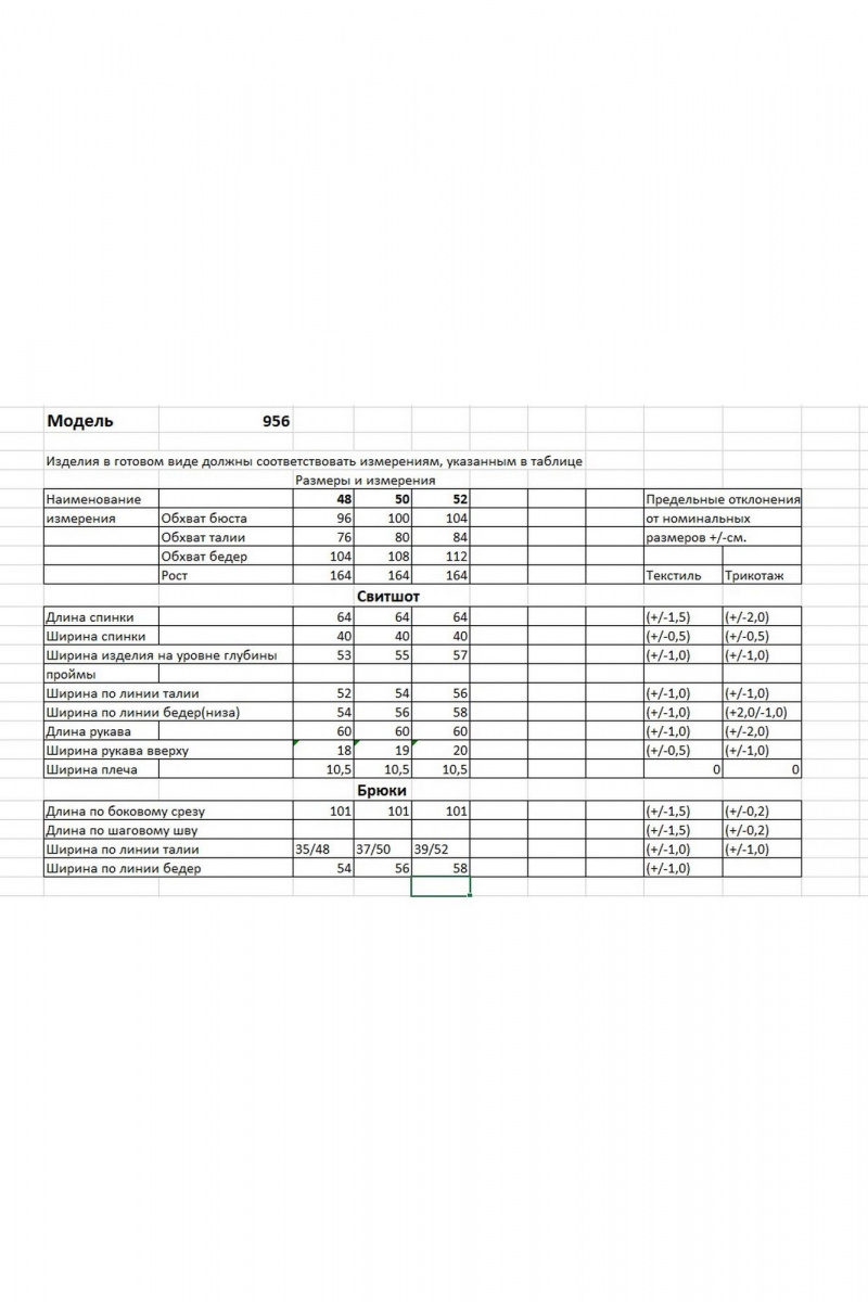 Костюмы Bonna Image 956/1 синий