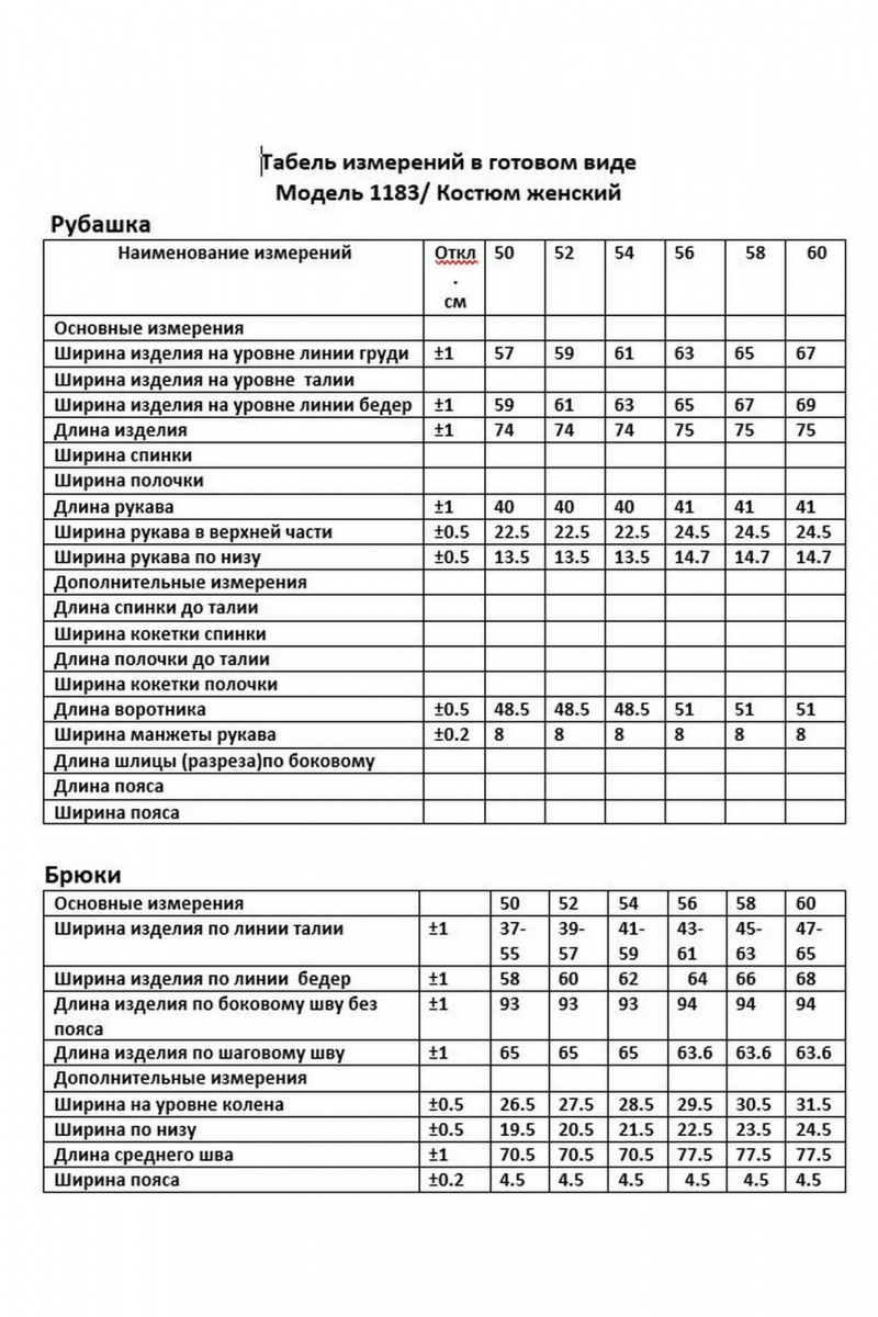Брючный комплект ANASTASIA MAK 1183-А серо-мятный