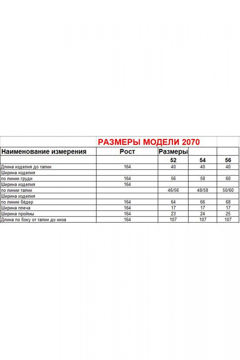 Женский комбинезон Диомант 2070 черный