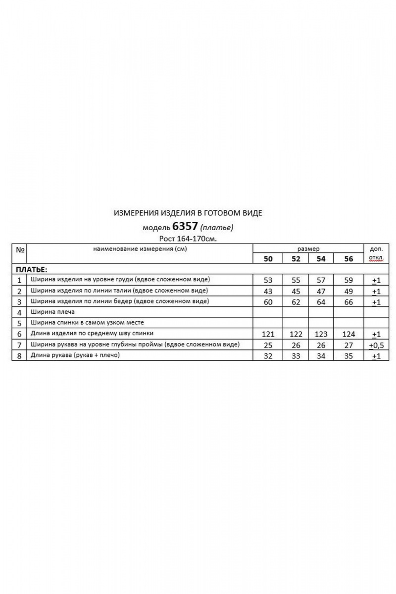 Платья Beautiful&Free 6357 красный