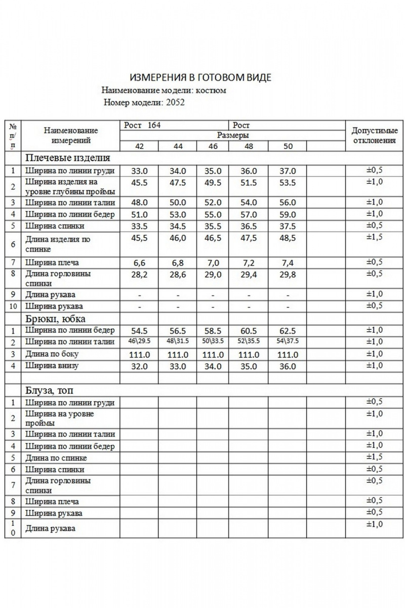 Брючный комплект Dilana VIP 2052 лаванда