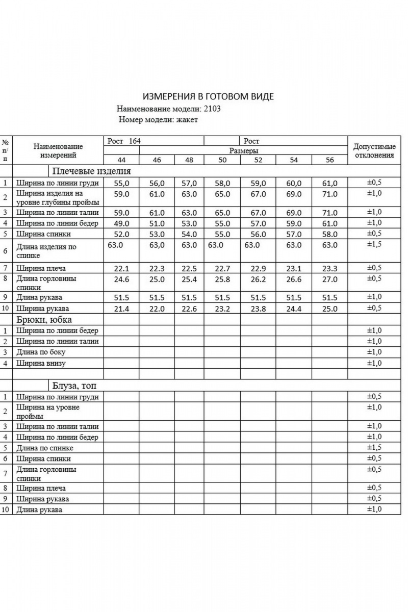 Жакеты Dilana VIP 2103 светло-персиковый