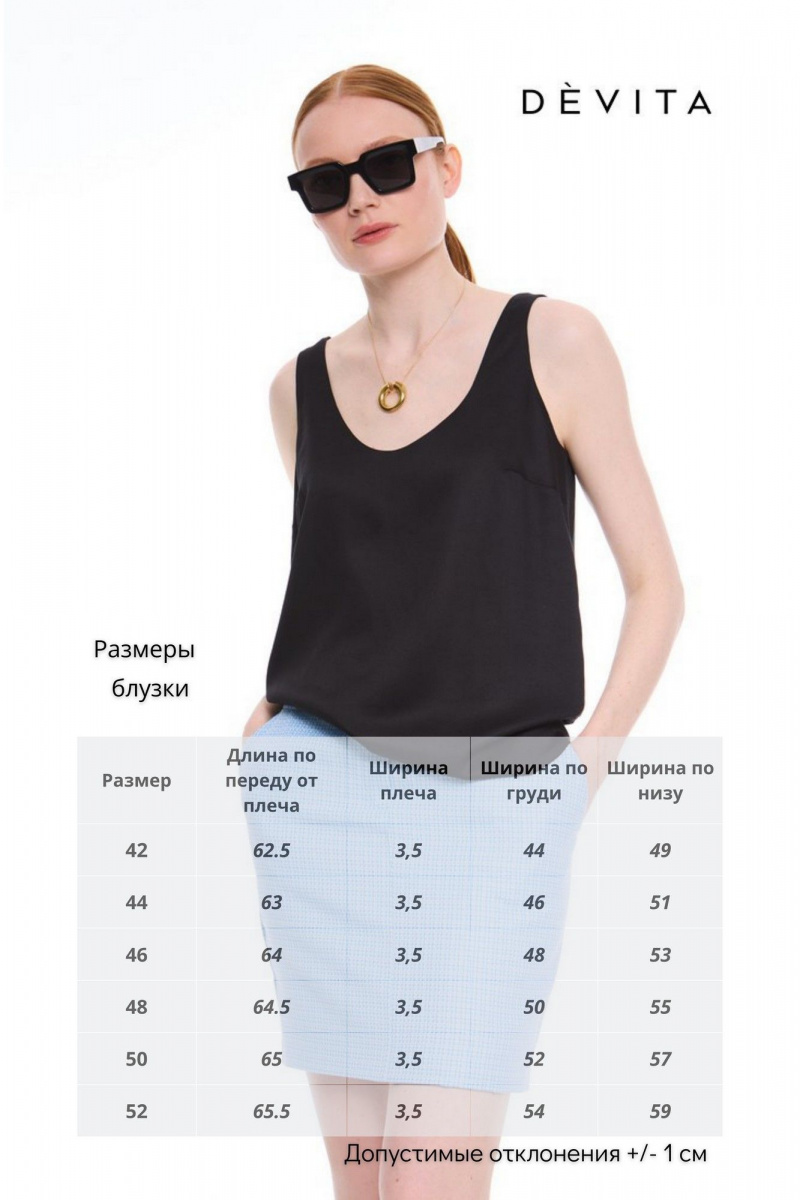 Топы DEVITA 6027 черный