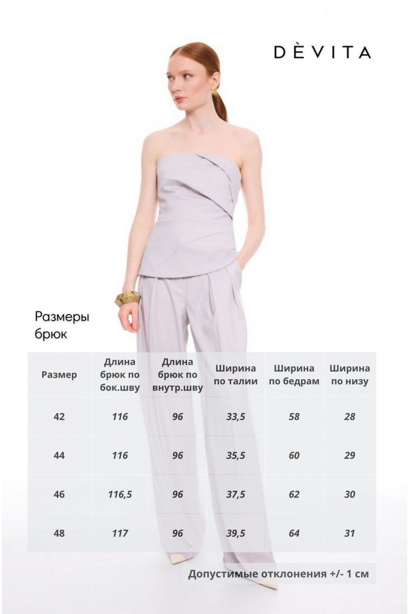 Брюки DEVITA 3026-1 пудра