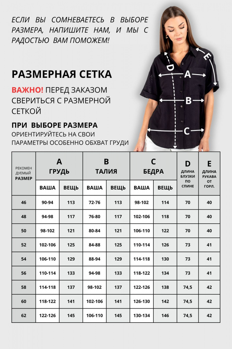 Блузы VIZAVI 724 черный