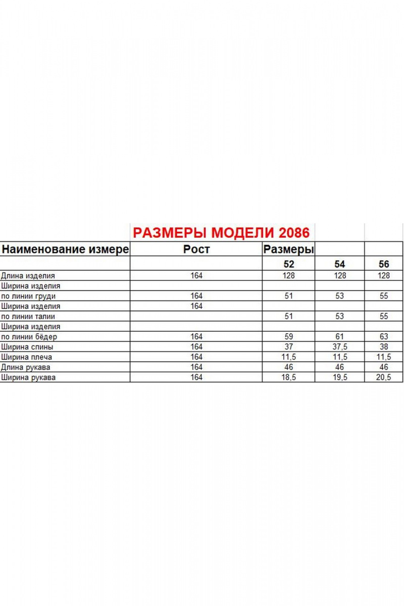 Платья Диомант 2086 синий