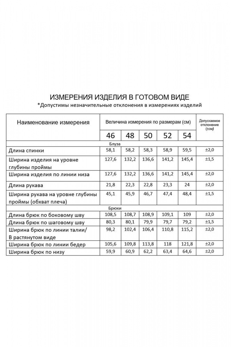 Брючный комплект Gold Style 2623 зеленая_трава