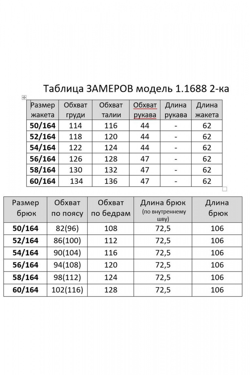Брючный комплект Matini 1.1688/1 розово-белый