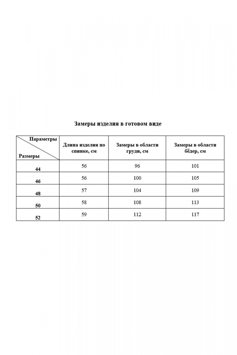 Топы Соджи 647 мятный