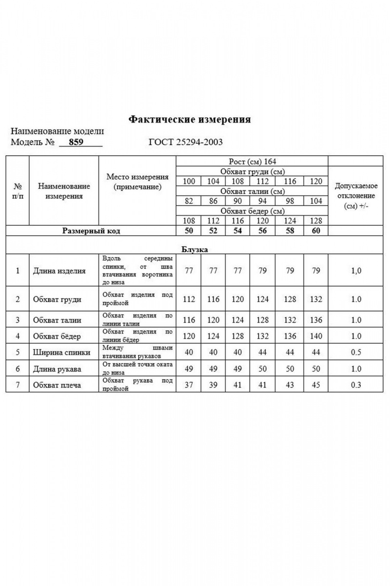 Блузы Swallow 859 многоцветный_цветочный_принт