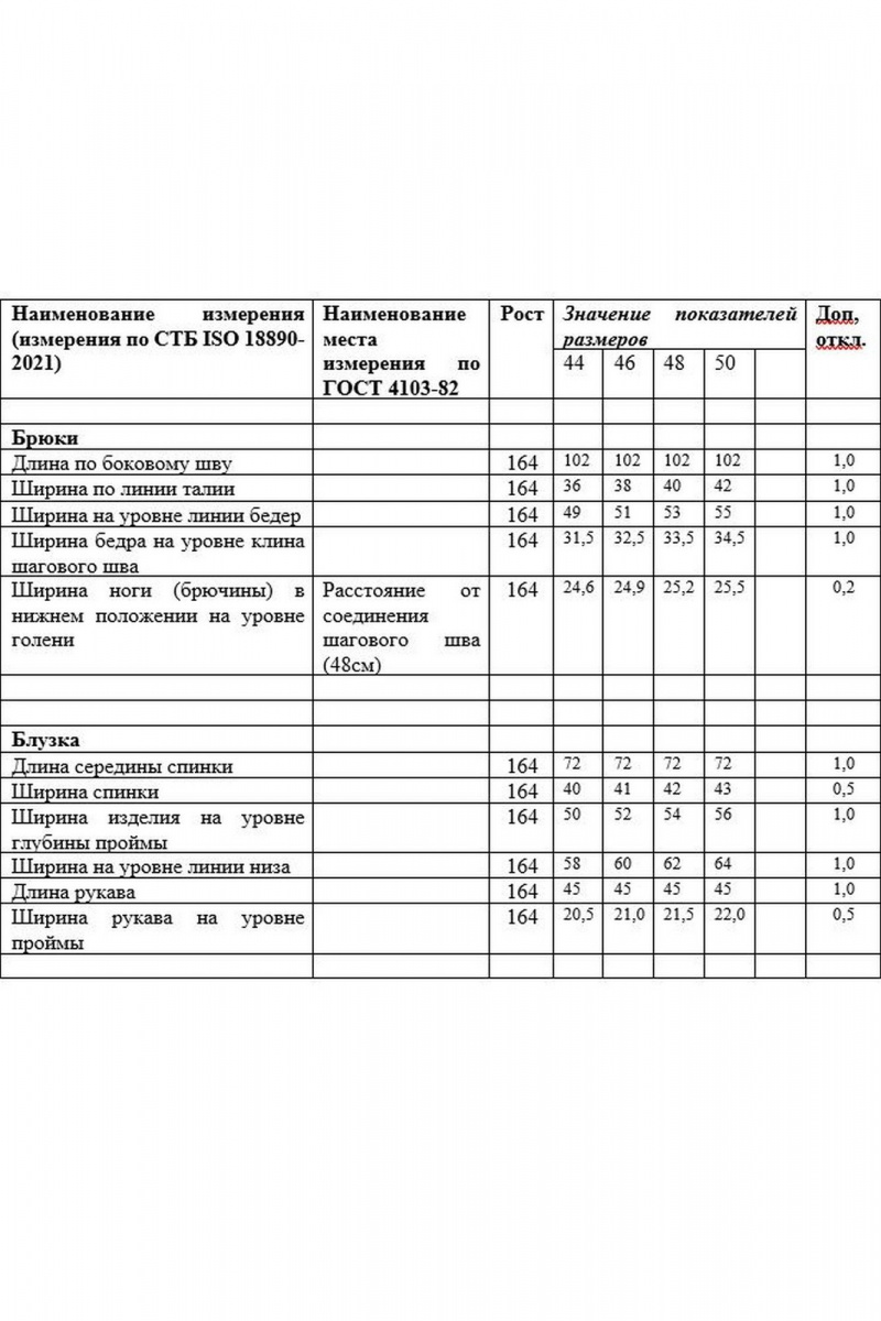 Брючный комплект Laikony L-253 салатовый+белый
