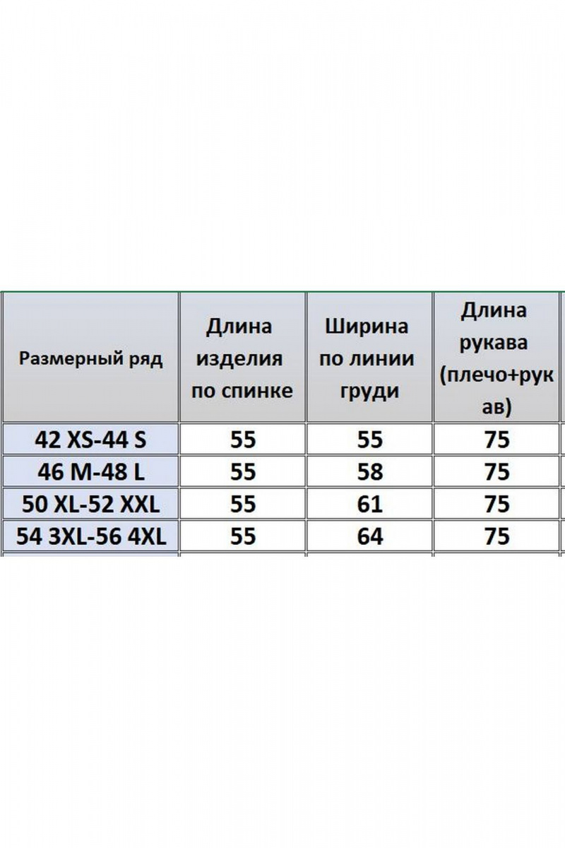 Жакеты Kivviwear 4323.01