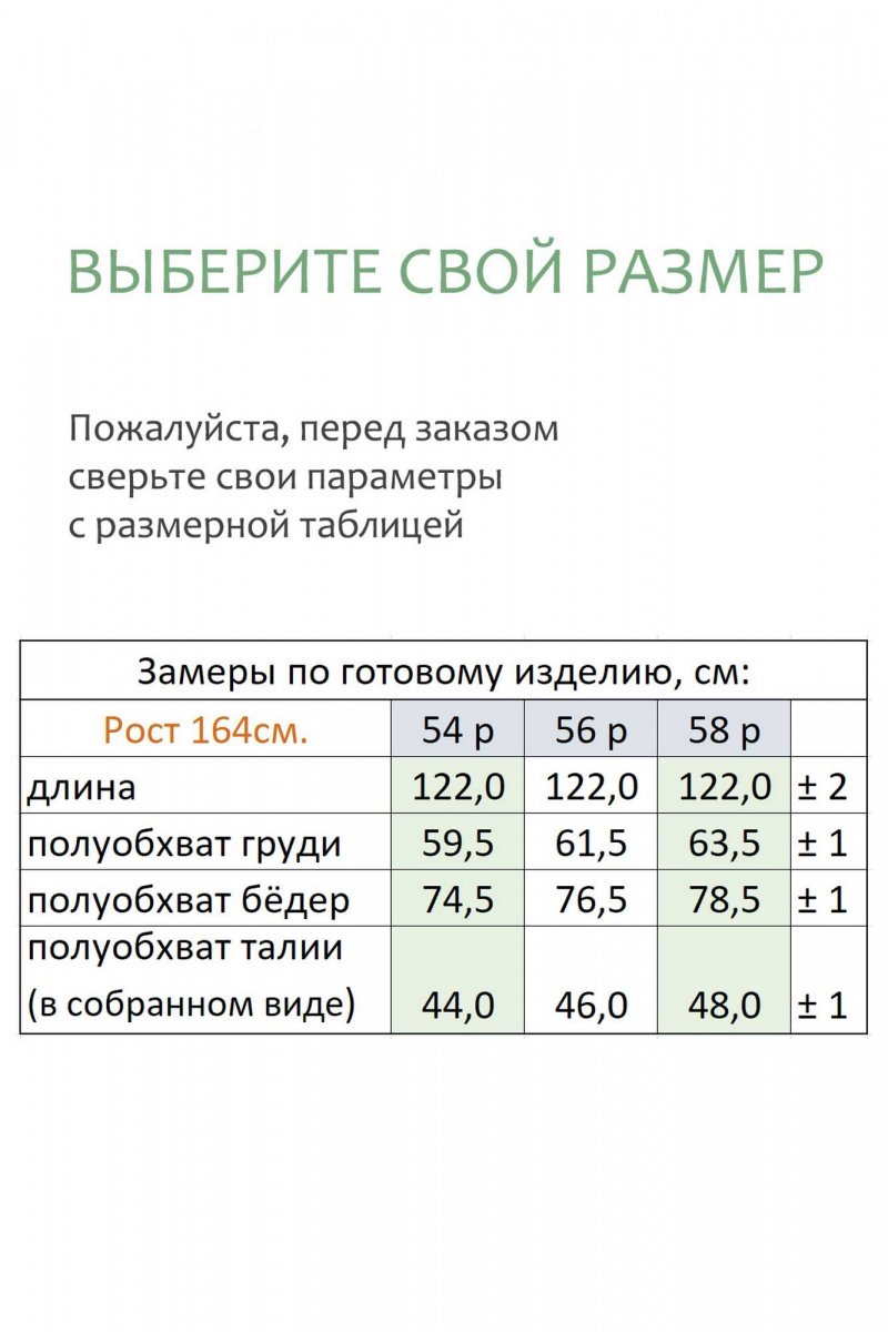 Платья Линия Л Б-2070 сиреневый