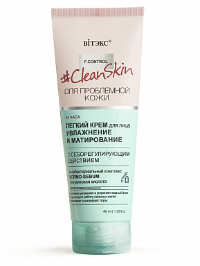 Кремы для лица Belita Clean Skin-КРЕМ д/лица"Увлажнение и матиров."с себорегулирующим действ