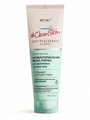 Маски для лица Belita Clean Skin-МАСКА-ПЛЕНКА д/пробл. уч-ков кожи с черн.углем