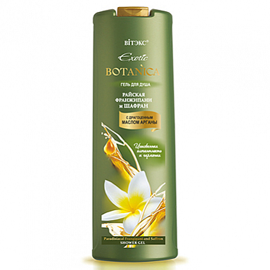 Для душа и ванны Belita EXOTIC BOTANICA Гель д/душа "РАЙСКАЯ ФРАНЖИПАНИ И ШАФРАН"