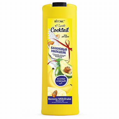 Для душа и ванны Belita Exotic Cocktail Гель для душа БАНАНОВЫЙ МИЛКШЕЙК