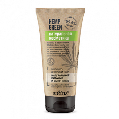 Крема для тела Belita Hemp green-Молочко для РУК и тела <Натуральное питание и смягчение>