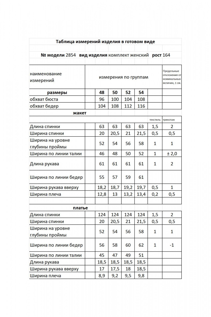 Плательный комплект Мода Юрс 2854 горчица_цветы