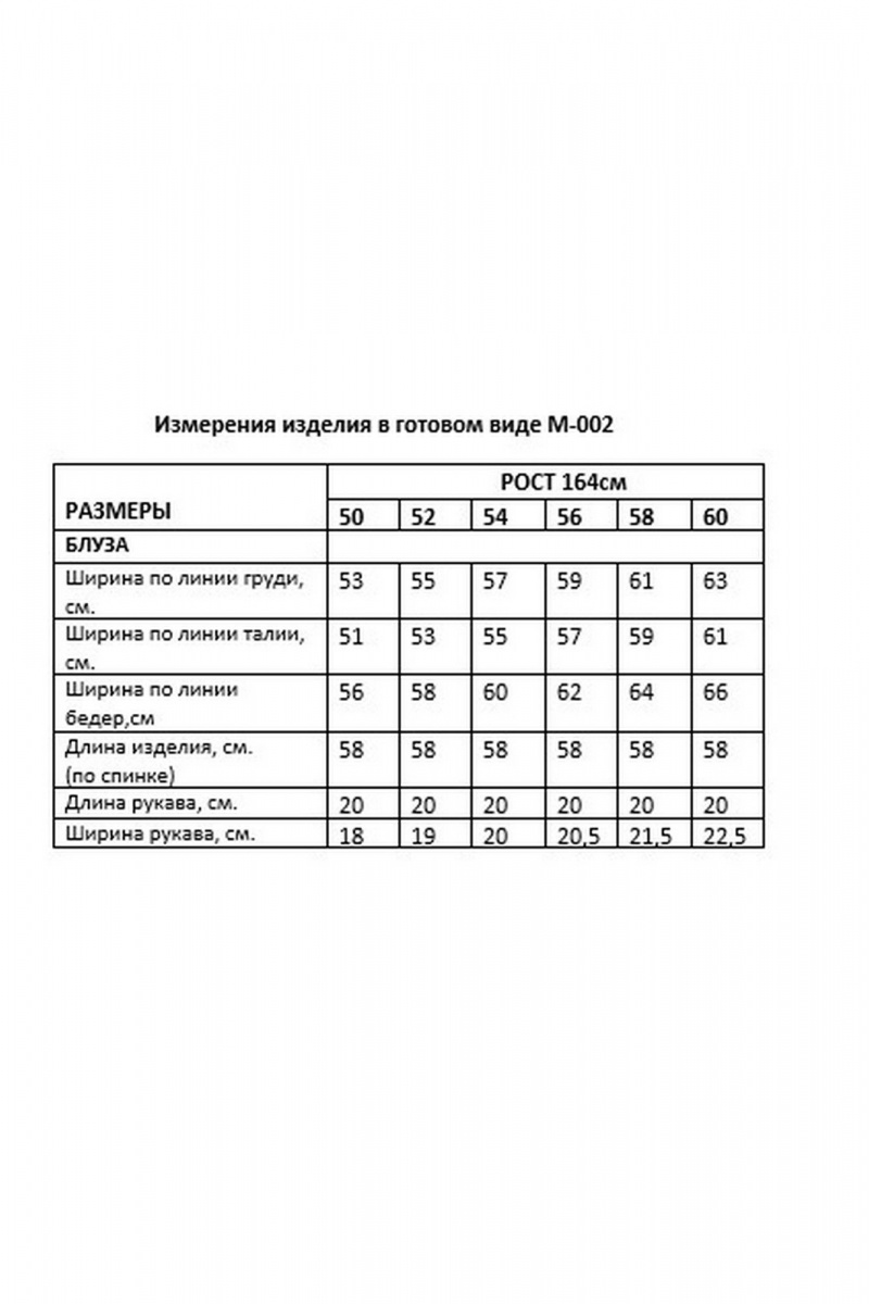 Блузы Kauhanka 002 черный