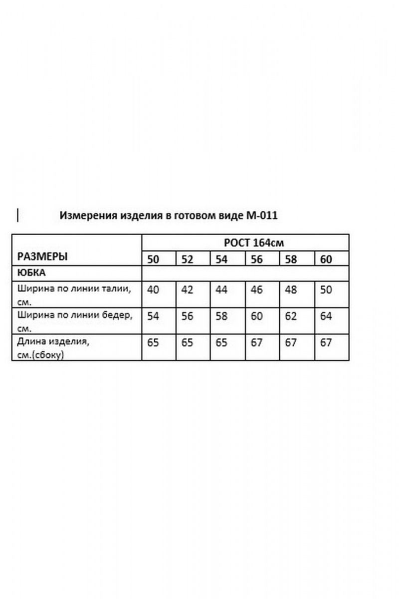 Юбки Kauhanka 011 черный