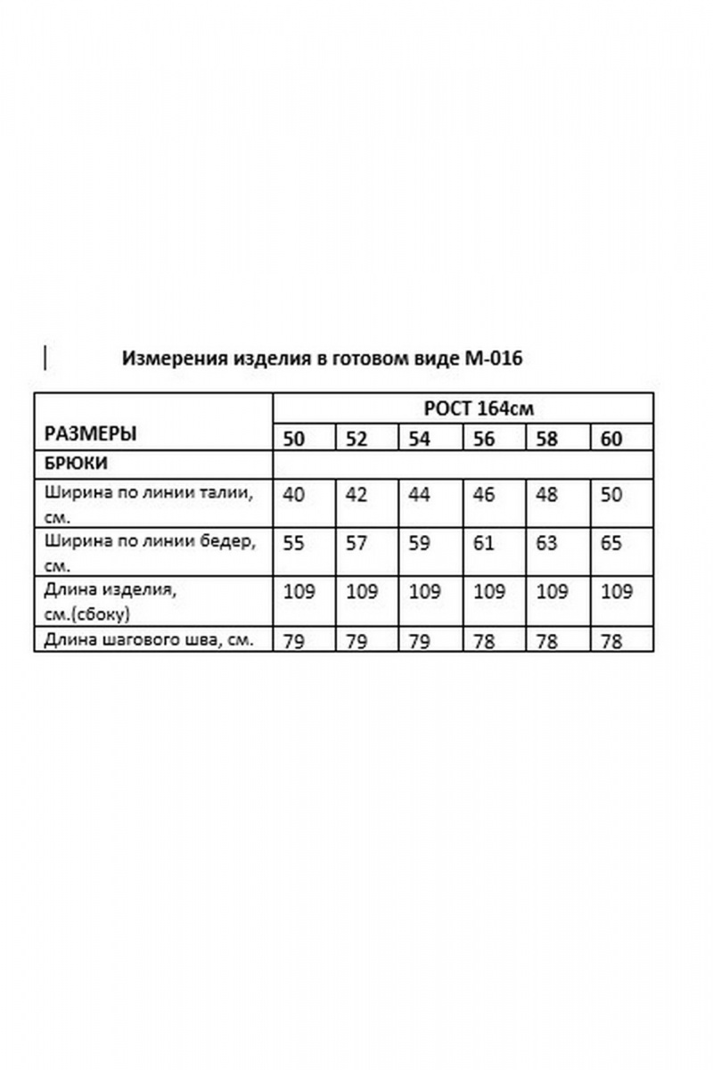 Брюки Kauhanka 016 черный