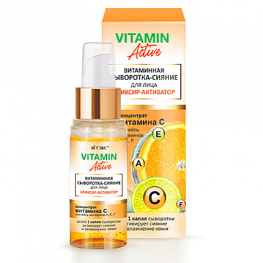 Сыворотки и концентраты Belita VITAMIN ACTIVE Сыворотка-СИЯНИЕ для лица