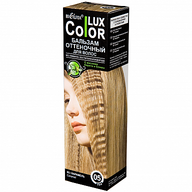 Окрашивание Belita Бальзам оттеночный ТОН 05 карамель Color Lux