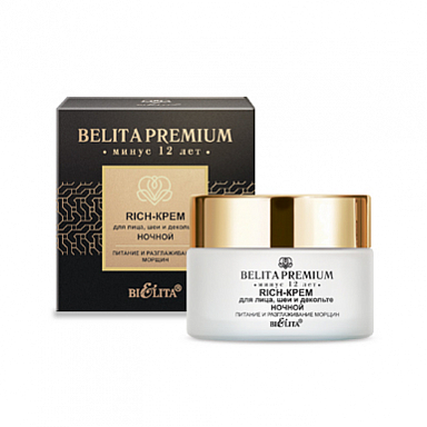 Кремы для лица Belita Белита Премиум-Rich-крем НОЧНОЙ длица,шеи,декольте <Питание и разглажи