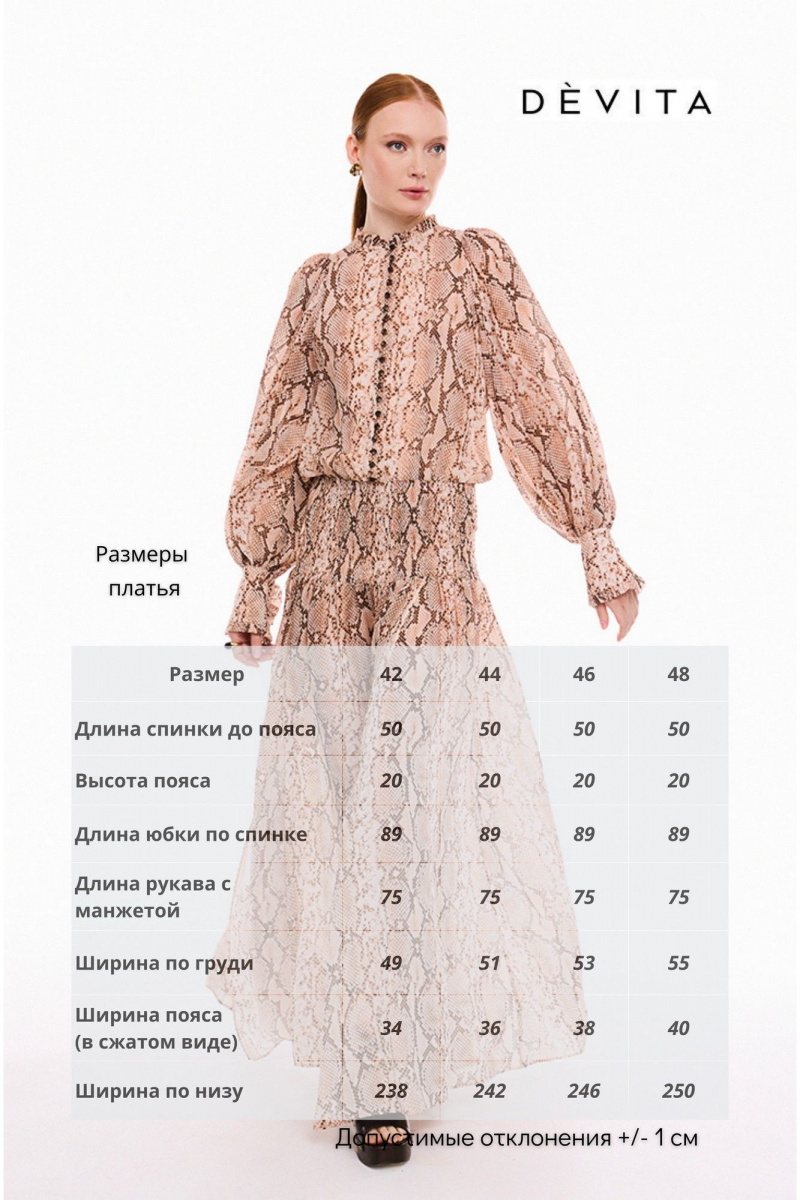 Платья DEVITA 1041 бежевый