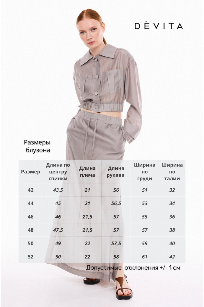 Блузы DEVITA 4030 серый