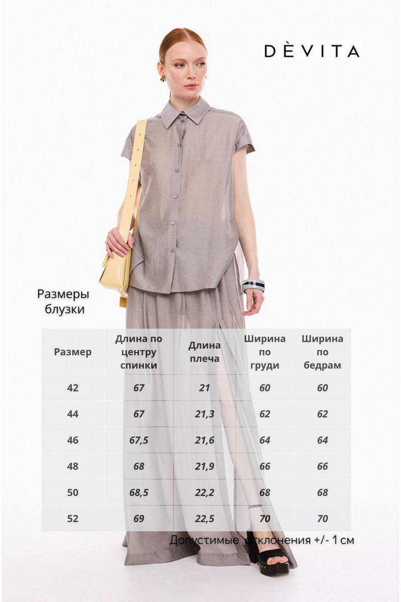 Блузы DEVITA 6045 серый