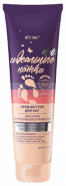 Для ног Belita ИДЕАЛЬНЫЕ НОЖКИ Крем-butter для сухой,потрескавшейся кожи стоп