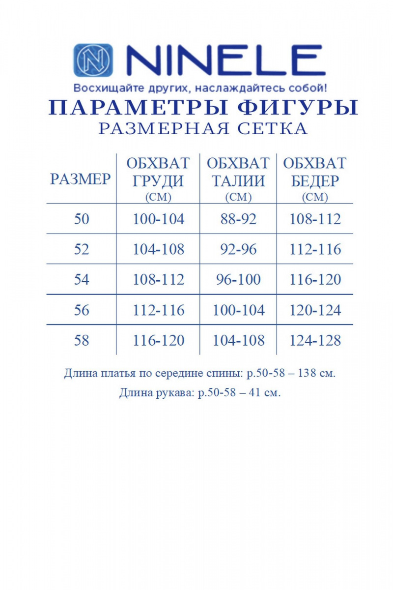 Платья Ninele 7500 василек