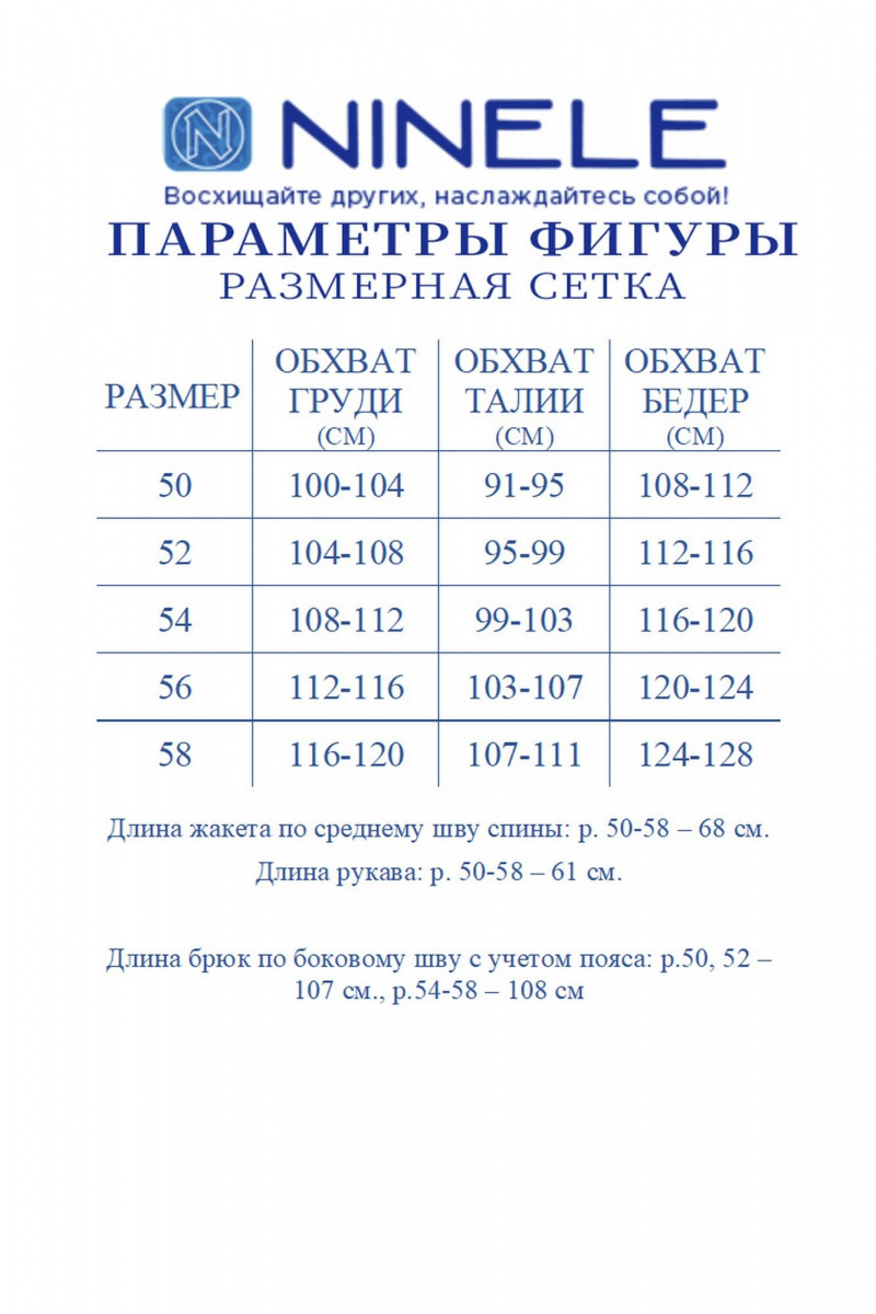 Брючный костюм Ninele 6076 бордо