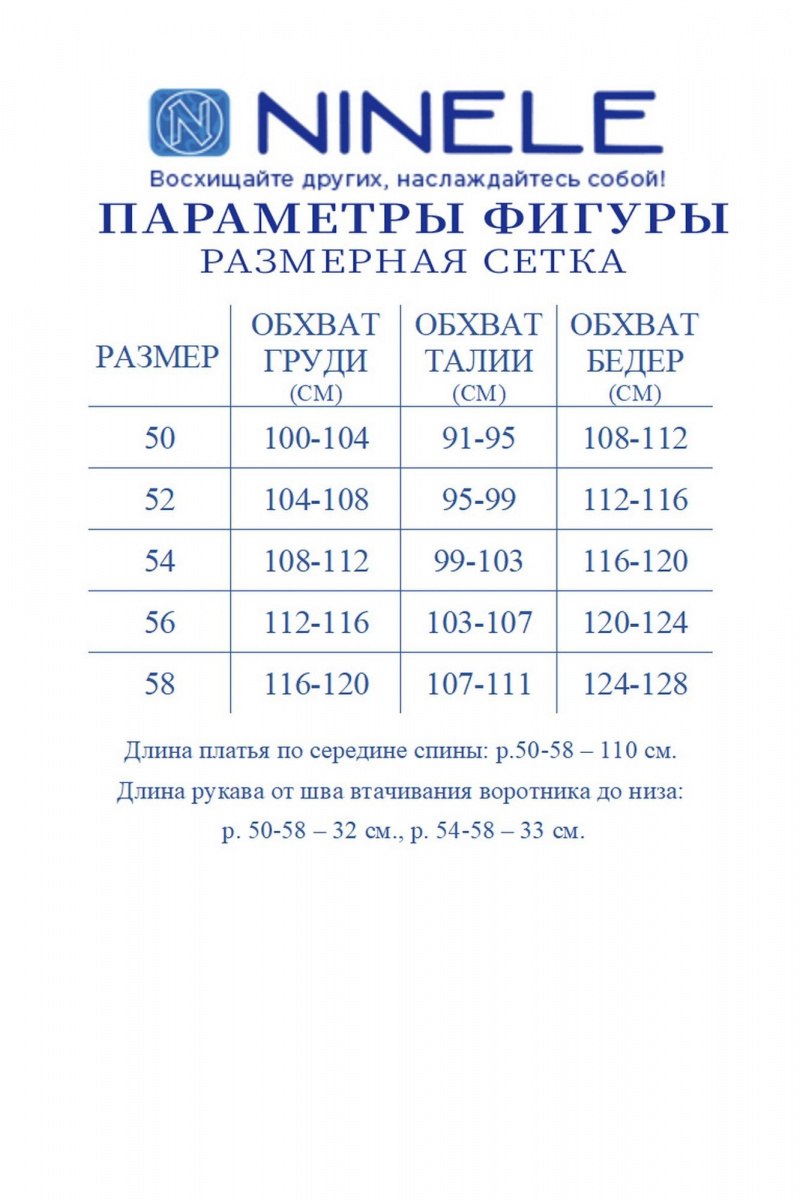 Платья Ninele 6074 морской
