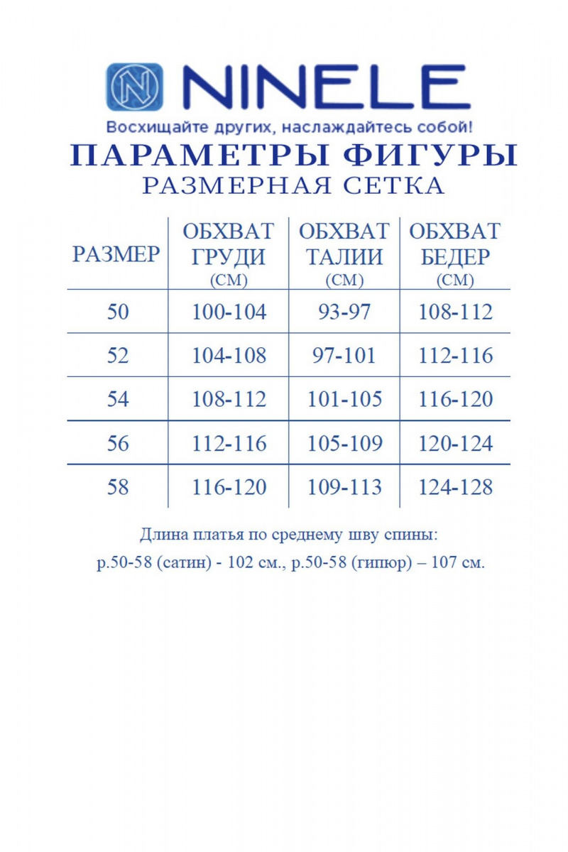 Платья Ninele 6062 василек