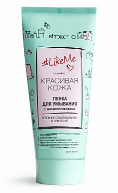 Очищение и демакияж Belita Красивая кожа-ПЕНКА д/умывания с микроспонжиками