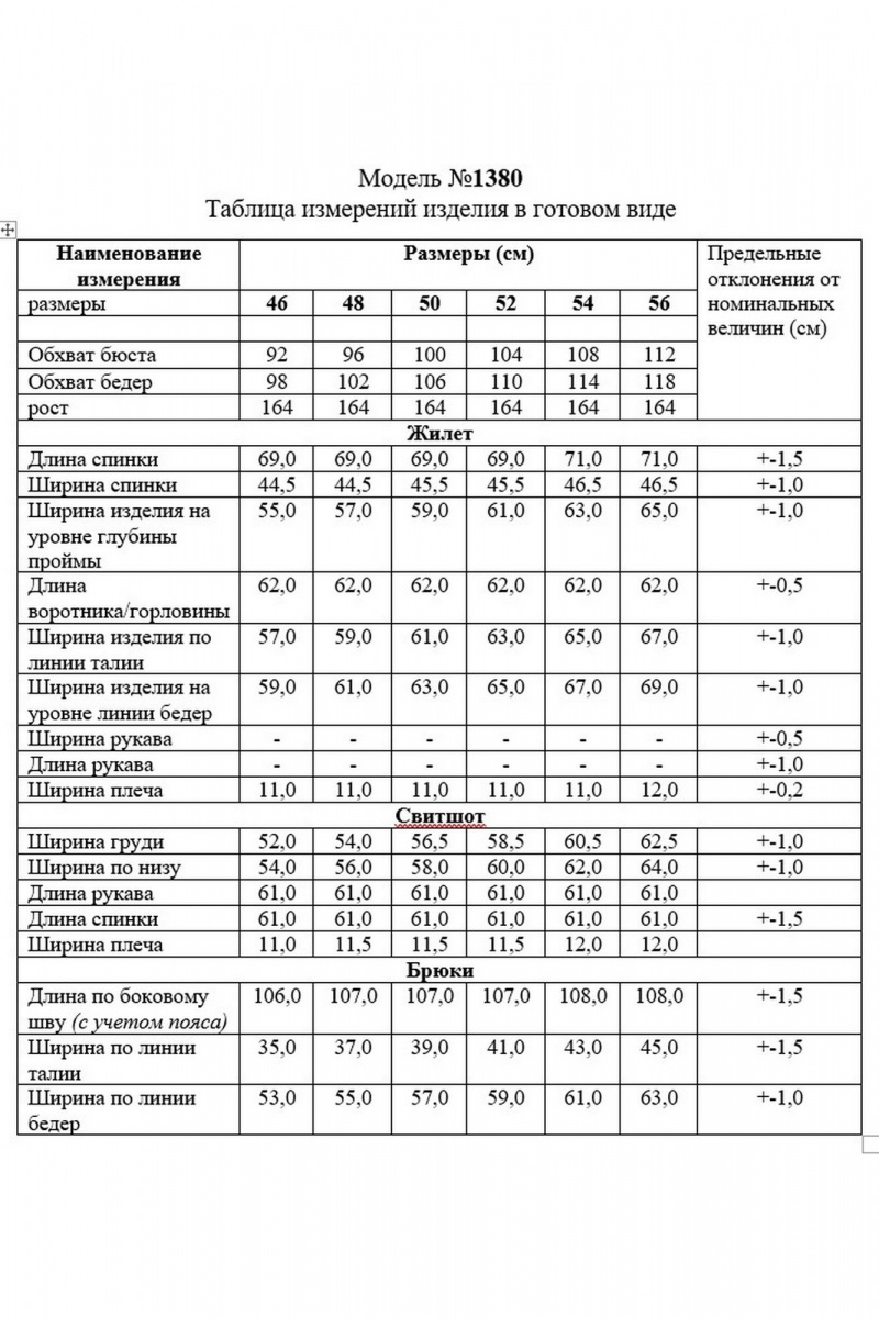 Брючный комплект TAiER 1380 зеленый_нефрит