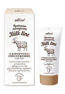 Средства для кожи вокруг глаз Belita Мilk line-Сыворотка-омоложение для век