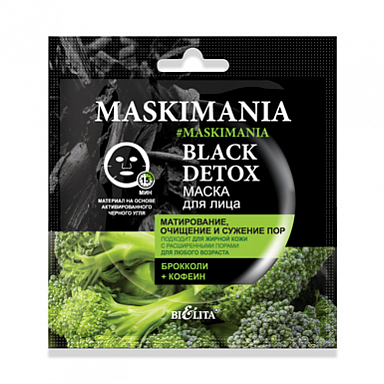 Маски для лица Belita МаскиМания-Black Detox Маска д/лица "Матирование,очищение и сужение по