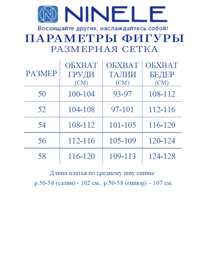 Платья Ninele 6062 василек