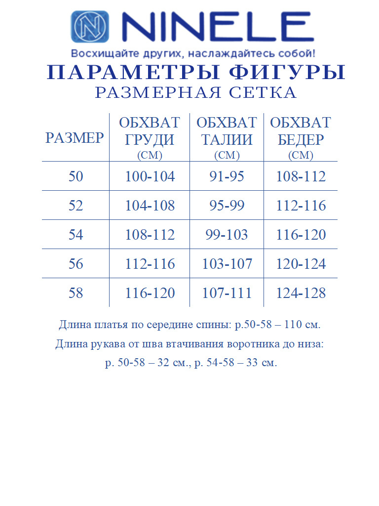 Платья Ninele 6074 морской