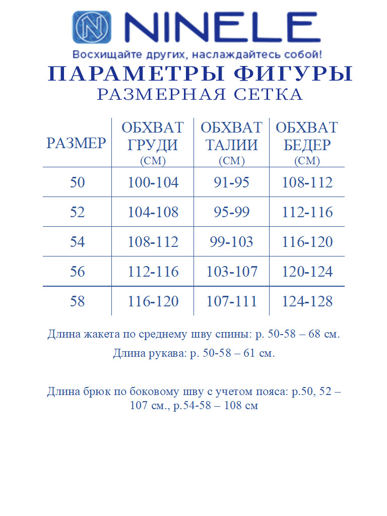 Брючный костюм Ninele 6076 бордо