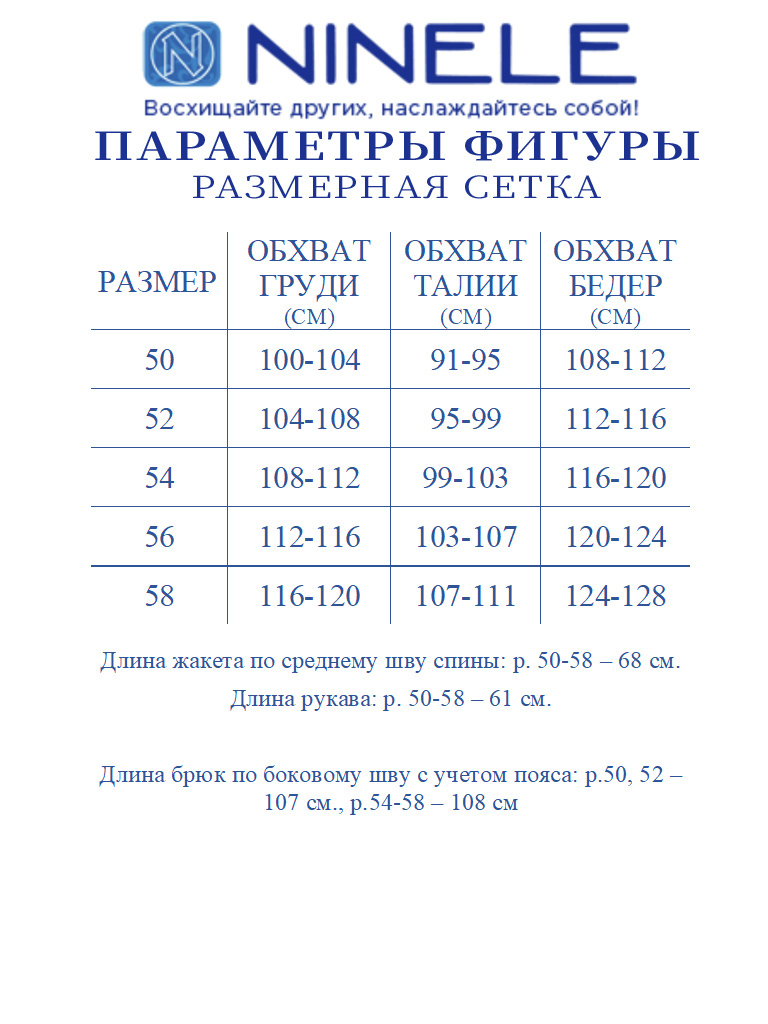 Брючный костюм Ninele 6086 бордо