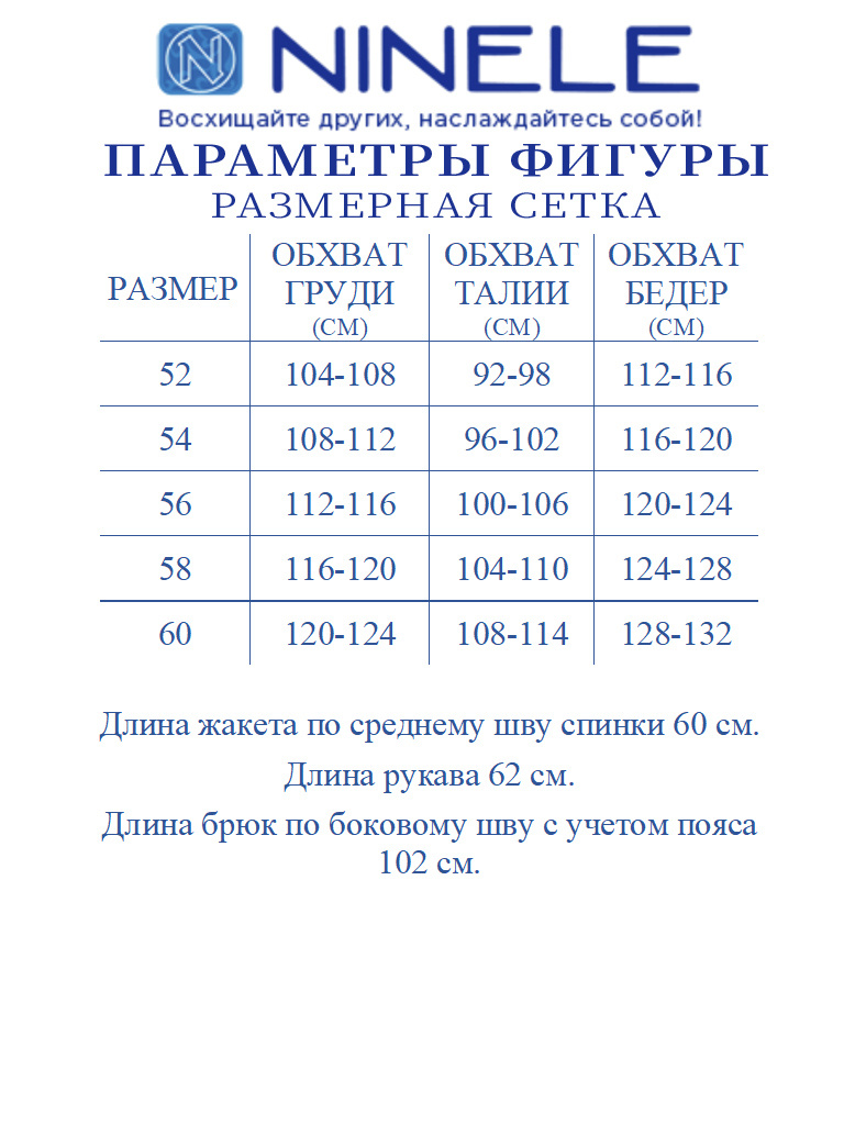 Брючный костюм Ninele 7467 молоко